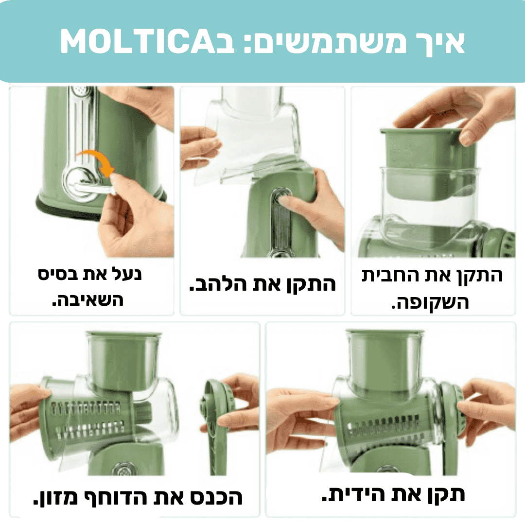 מגרדת ירקות ופירות מקוצעית