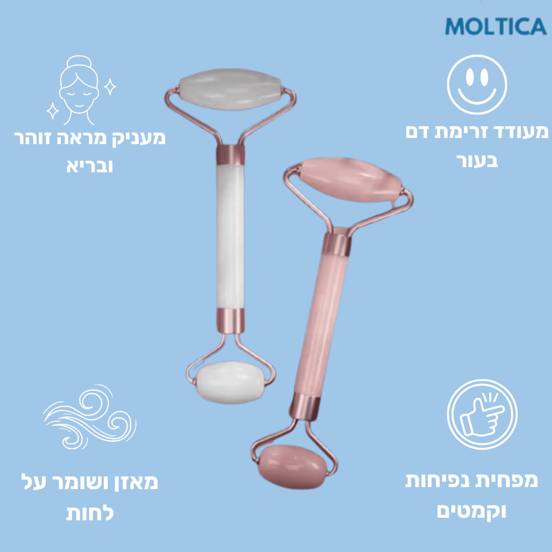 רול הברק לפנים